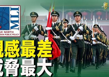 【粵覽新聞】加拿大民調: 對中共印象評分負分 不想和中共做生意; 美議員籲立法授權總統快速反應 阻止中共攻台; 近距離監察遼寧號 美軍…
