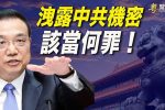 香港希望之聲