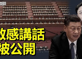 【每日要聞】美聯社：拜登執政一年充滿挫折和困境；習近平講話內容被公開；香港將大多數過境旅客拒之門外 I 主播：葉晚風