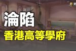 香港希望之聲