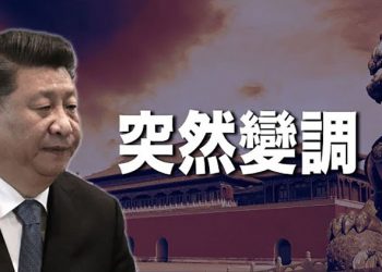【每日要聞】習近平示弱 經濟論壇變聲調 不再談“全球治理” ；真的脫貧了嗎？中共副外長自曝二億多家庭沒抽水馬桶；… ｜主播：鍾嘉慧
