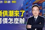 香港希望之聲