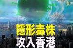 香港希望之聲 香港希望之聲