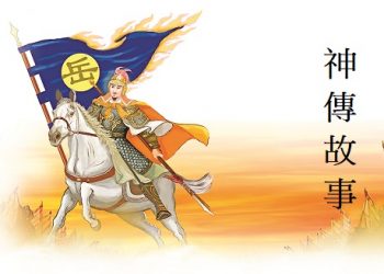 《神傳故事》 第21集    他是偉人 也是好爸爸   