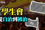 香港希望之聲 香港希望之聲