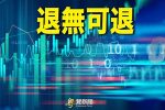香港希望之聲 香港希望之聲