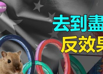 【路橋點評】去到盡  反效果 (2022-01-23) 中文字幕
