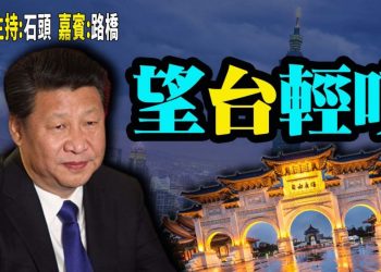 【粵講粵有理】望台輕嘆 (2022/01/25) 中文字幕