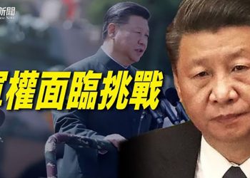 【粵覽新聞】連任懸了?軍權要沒?習近平反常大動作; 港媒: 美中正在密商蘇利文楊潔箎再晤; 美日聯合聲明 首度要求中共裁減核武