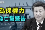 香港希望之聲 香港希望之聲