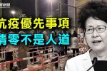 香港希望之聲