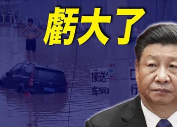 【每日要聞】傳美國下令使館人員家屬撤離 恐是開戰先兆；習家軍成員被除 習派被對手佔了上風 主播：鍾嘉慧