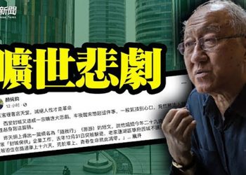 【粵覽新聞】天寒地凍保安拒讓進門 西安29歲女子結局；習近平有大麻煩？原武漢市委書記被免職後高調復出 主播：黃曉翔