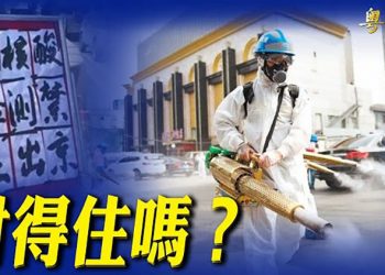 【粵覽新聞】一意孤行 專家說中國處境會非常尷尬；澳洲總理微信被改？ 公眾號內容變中共政府宣傳文 ； ｜主播：紫珺