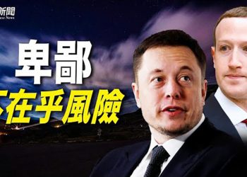 【粵覽新聞】烏俄局勢緊繃 拜登考慮向北約增兵；中共圖謀科技稱霸被曝光 美菁英助陣成幫兇 主播：張恩