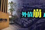香港希望之聲