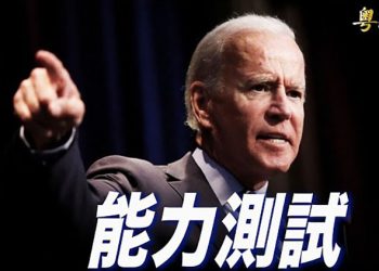 【粵覽新聞】烏稱俄入侵並非必然 促各界冷靜 敵國結盟測試拜登；亞馬遜、臉書花數百萬元遊說國會 特赦非法移民 主播：張恩