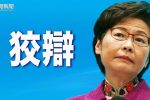 香港希望之聲