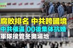 香港希望之聲