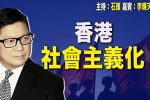 香港希望之聲