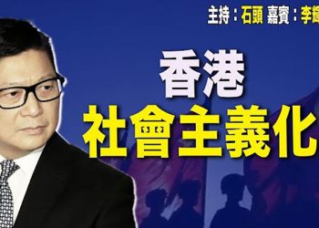 【頭頭是道】『二十三條』立法將引入『間諜法』，打壓香港無死角、對抗中共，法律做指引，加強實施力度   I   美國1/26
