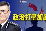 香港希望之聲
