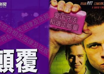 【粵覽新聞】荷里活大片在大陸結局被改；央視主持白巖松建議年輕的老人延遲退休 主播：黃曉翔