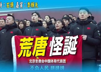 【頭頭是道】報答領袖豁出去、手術室裡全是錢，出席東奧國際政要寥寥可數，名單「被輝煌」 主持：石頭 嘉賓：李輝天   美國1/28