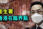 香港希望之聲