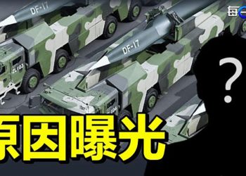 【每日要聞】中國火箭專家投誠美國 原因曝光；冬奧臨近北京附近的雄安秘密封城；美防長：與俄羅斯的衝突並非不可避免 主播：葉晚風