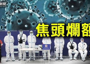 【粵覽新聞】冬奧選手確診者愈來愈多 市民健康碼大面積彈窗；美官員：俄已將一開戰關鍵指標運往前線｜主播：黃曉翔