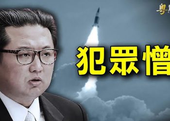 【粵覽新聞】聯合國宣布北韓將主持全球核裁軍論壇；北京冬奧歷來最環保？美媒揭滑雪場建在自然保護區｜主播：黃曉翔