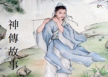 《神傳故事》第30集   韓湘子  