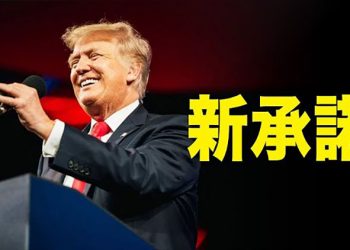 【每日要聞】拯救美國集會 在數量龐大的支持者面前 川普再做承諾；英國安德魯王子再次被揭醜聞 這回是「有用的白癡」 主播：鍾嘉慧