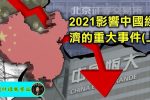 香港希望之聲