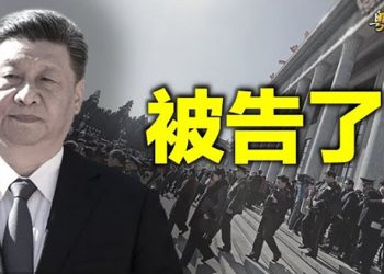 【粵覽新聞】土耳其律師團狀告習近平等中共官員； 記者江雪寫見聞；香港網媒停運 林鄭：媒體自己的決定