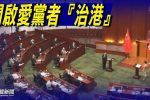 香港希望之聲 香港希望之聲