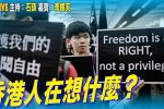 香港希望之聲