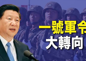 【每日要聞】防中共印度洋擴張 46國海上聯合軍演將開啟；習近平發2022「一號軍令」軍隊重心轉向   主播：鍾嘉慧