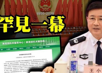 【每日要聞】人民日報現罕見一幕大戲這麼快就上演了.   主播：葉晚風