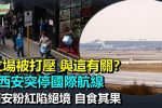 香港希望之聲