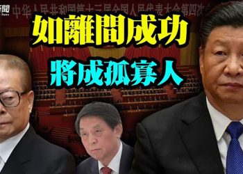 【粵覽新聞】習主持中共常委會議 兩大話題成熱點；立陶宛總統三層盤算 中東歐抗共 這國是關鍵    主播：林詩明