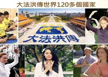 54國逾萬人身心受益 網上學煉法輪功方興未艾