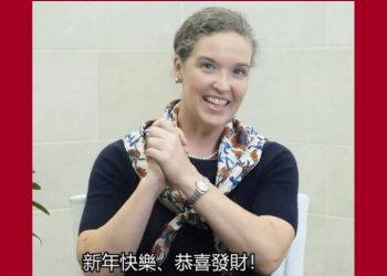 AIT處長孫曉雅藉賀歲短片 向台灣民眾拜年