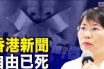 香港希望之聲