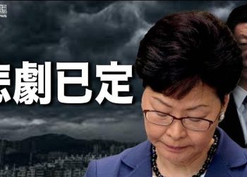 1月14日【香港簡訊】香港特首出席新立法會首次答問會 聚焦防疫政府改組…