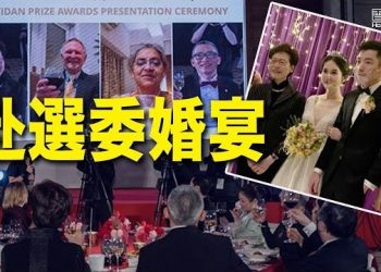 1月15日【香港簡訊】洪門宴釀建制分裂 爆林鄭赴選委婚宴…