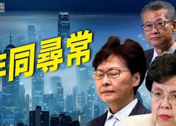 1月21日【香港簡訊】香港特首選舉臨近 無人報名…