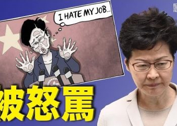 1月25日【香港簡訊】港疫情再爆 首圍封禁足六千人 林鄭視察被怒罵…
