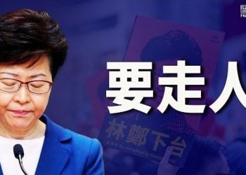 1月5日【香港簡訊】習近平沒表態也是信號？林鄭連任機會微…